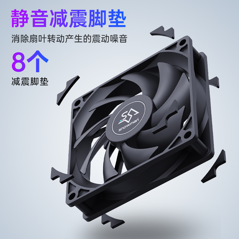 Bingman chassis cooling fan 12cm silent computer multi-fan set