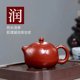 Dahongpao Xishi purple clay teapot