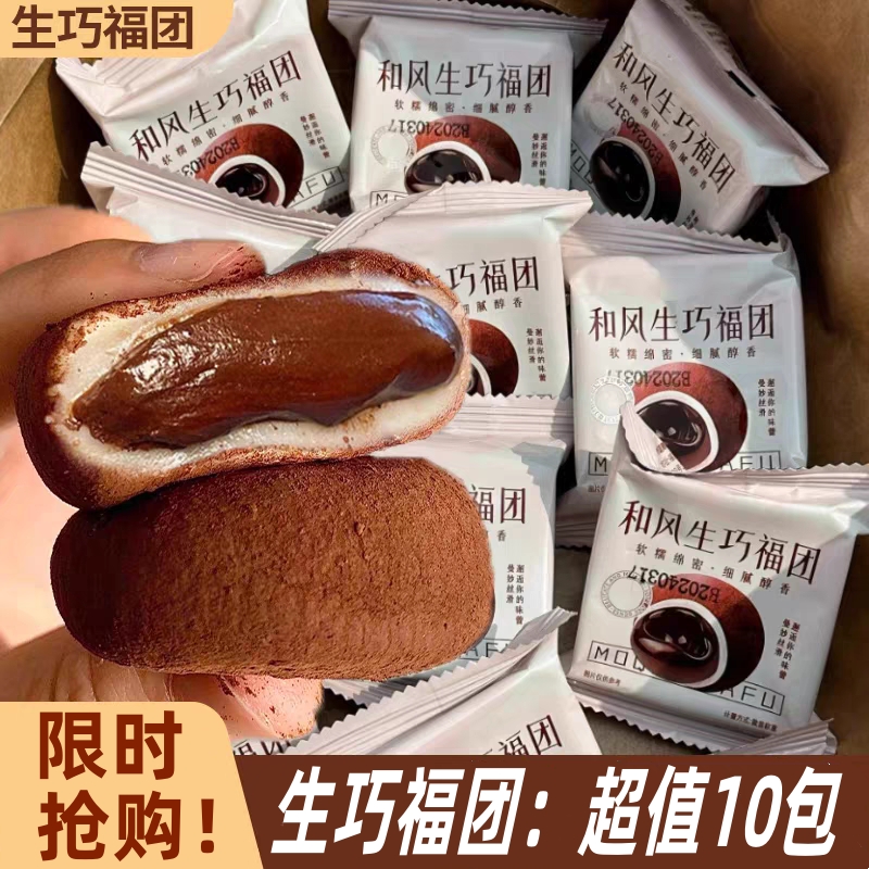 补贴+下拉金币到手4.65！和风生巧福团10包