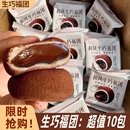 补贴+下拉金币到手4.65！和风生巧福团10包