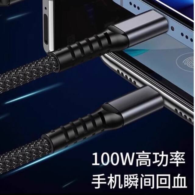 1.2m one to three 120Wtypec super fast charge