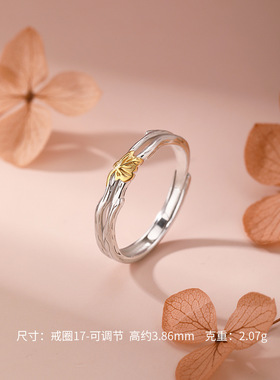 足银S999梧桐情侣对戒秋冬季新款独特温柔精致百搭送女友手饰