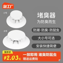 Toilet Deodorant Cloverware Toilet Squatting Pan Stopper Deodorant Lid Squatting Pit-Type Urinal Drainage Mounting