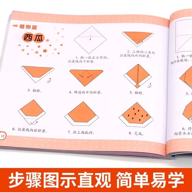 折纸书 剪纸书籍简笔画大全手工教程DIY 幼儿绘本学画画入门零基础彩泥儿童手工幼儿园绘画教材适合3-4-5-6岁宝宝亲子互动益智思维 - 图1