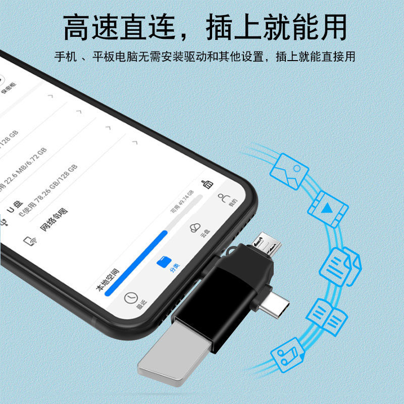 otg转接头三合一usb3.0适用安卓华为苹果usb转typec连接手机鼠标传输电脑笔记本接u盘多二合一转换器一拖三