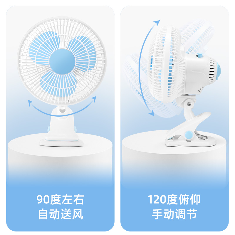 电风扇学生宿舍床上床头音静台式夹扇桌面夹式小型小风扇挂墙墙上-图2