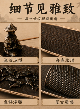 中式渔翁垂钓香插香座