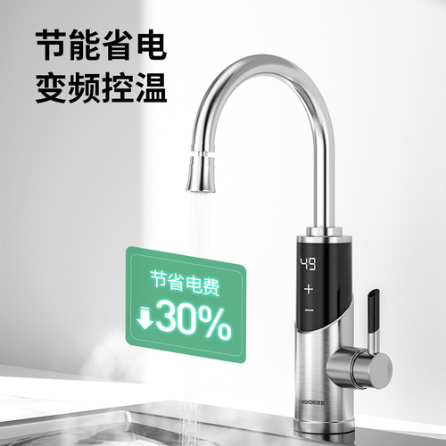 长虹电热水龙头加热器即热式速热厨房宝恒温加热水器家用冷热两用