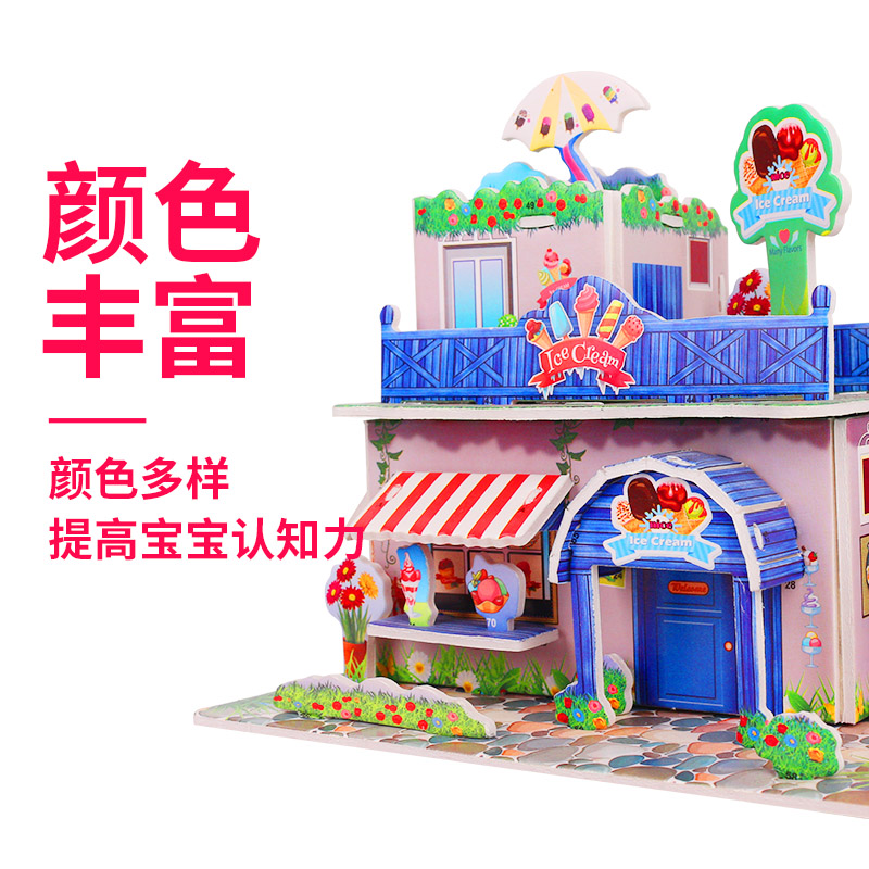  天天特卖工厂店拼图/拼板
