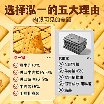 泓一牛肉馅酥脆饼干405g共30袋[1元优惠券]-寻折猪