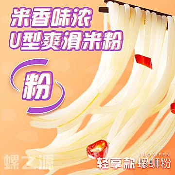 【螺之源】正宗柳州螺蛳粉5袋[2元优惠券]-寻折猪