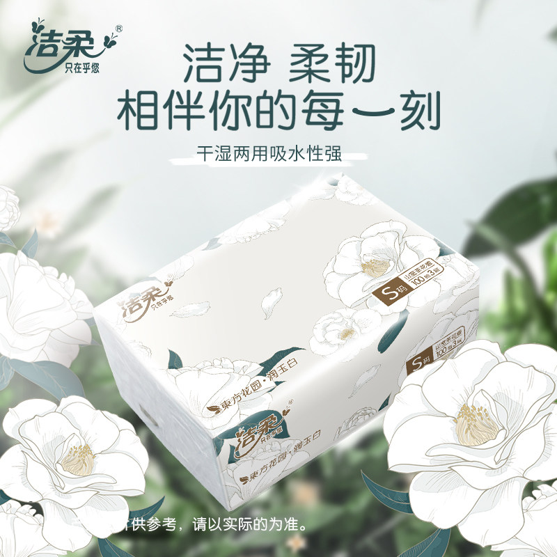 超值大牌纸巾组合装（6件）