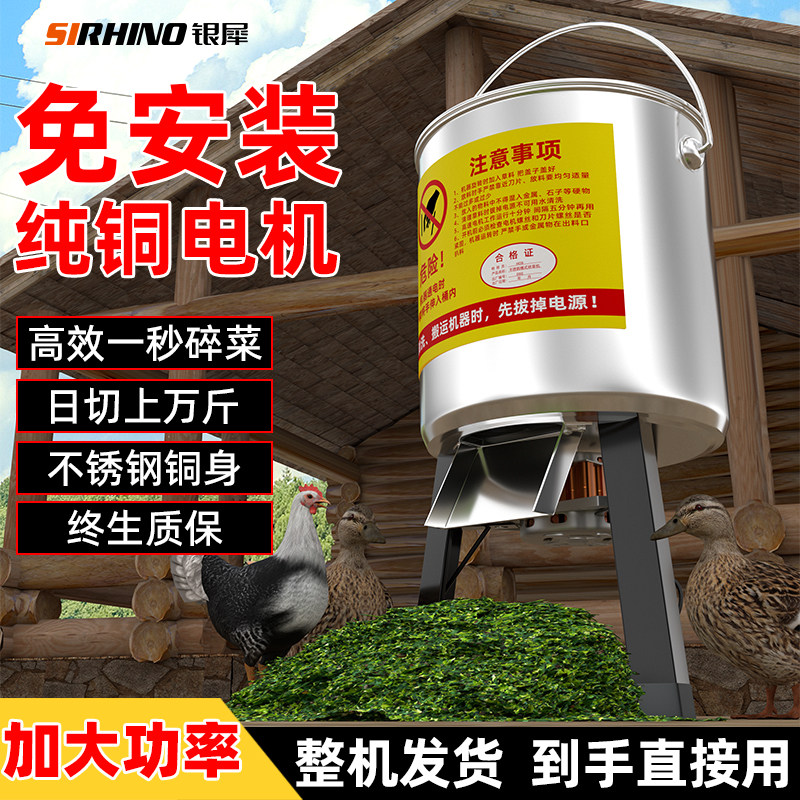 新款不锈钢碎菜机喂鸡家用多功能绞菜机铡草机切菜机喂鸡鸭粉碎机,淘宝优惠券,粉丝福利购,淘宝优惠卷