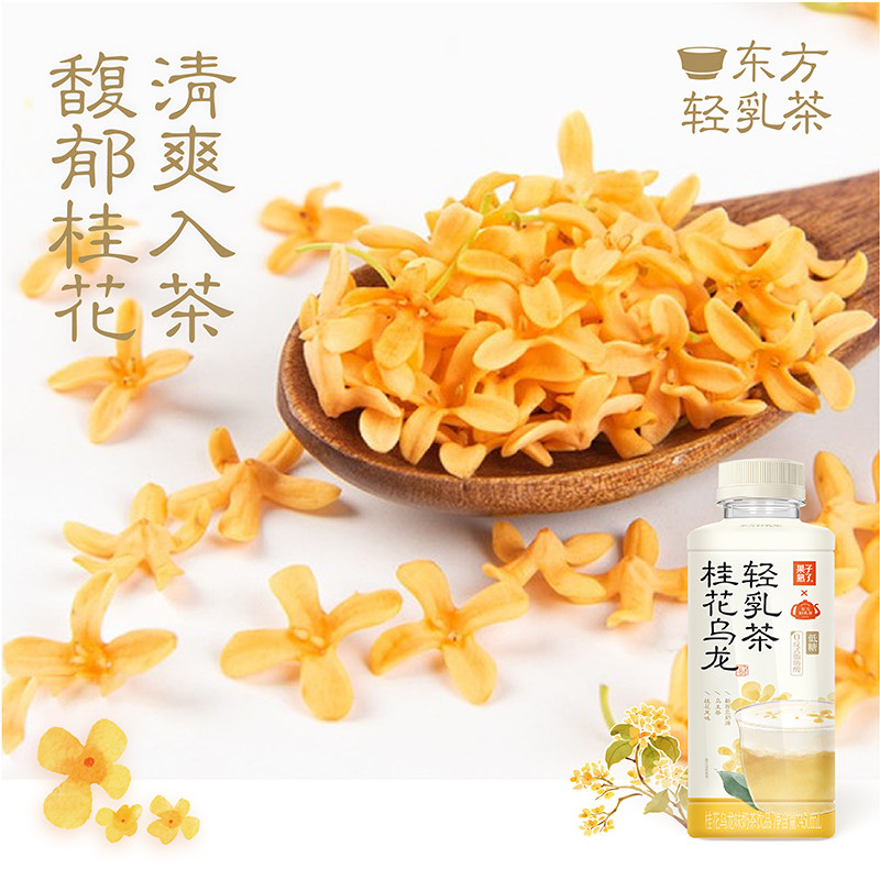 果子熟了轻乳茶低糖大红袍乌龙桂花乌龙奶茶450ml整箱批特价饮料,淘宝优惠券,粉丝福利购,淘宝优惠卷