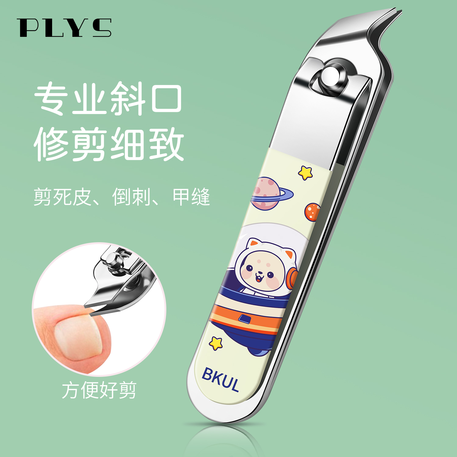 指甲剪指甲刀指甲钳套装磨甲锉挖耳勺女生可爱风家用修脚剪刀 - 图3