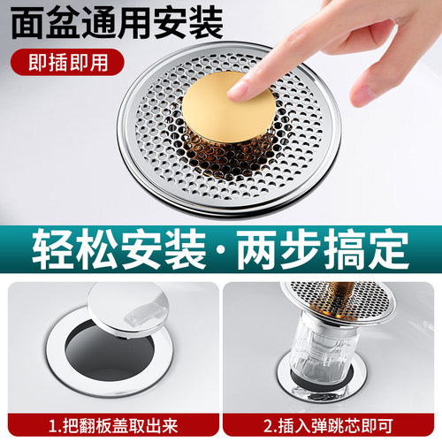洗手盆洗脸盆漏水塞面盆弹跳芯下水器配件按压式水池过滤网防臭 - 图2