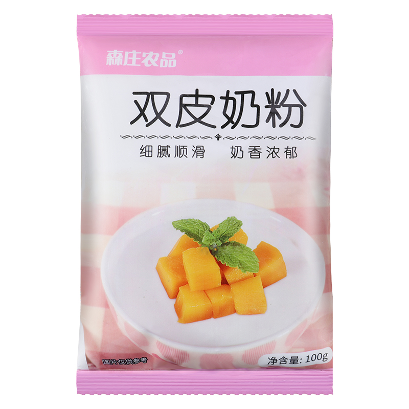 森庄农品双皮奶粉家用免煮小包装布丁粉商用批发奶茶店用原料红豆