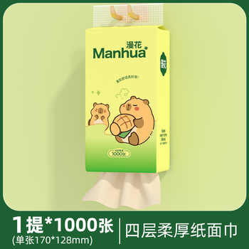 漫花纸巾绿熊悬挂抽纸1000张卫生纸悬挂式纸抽大包餐巾纸厕纸家用实付4元到手包邮