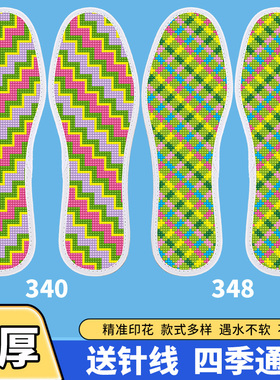 2025年十字绣鞋垫新款透气半成品男女绣花带针带线吸汗防臭印花