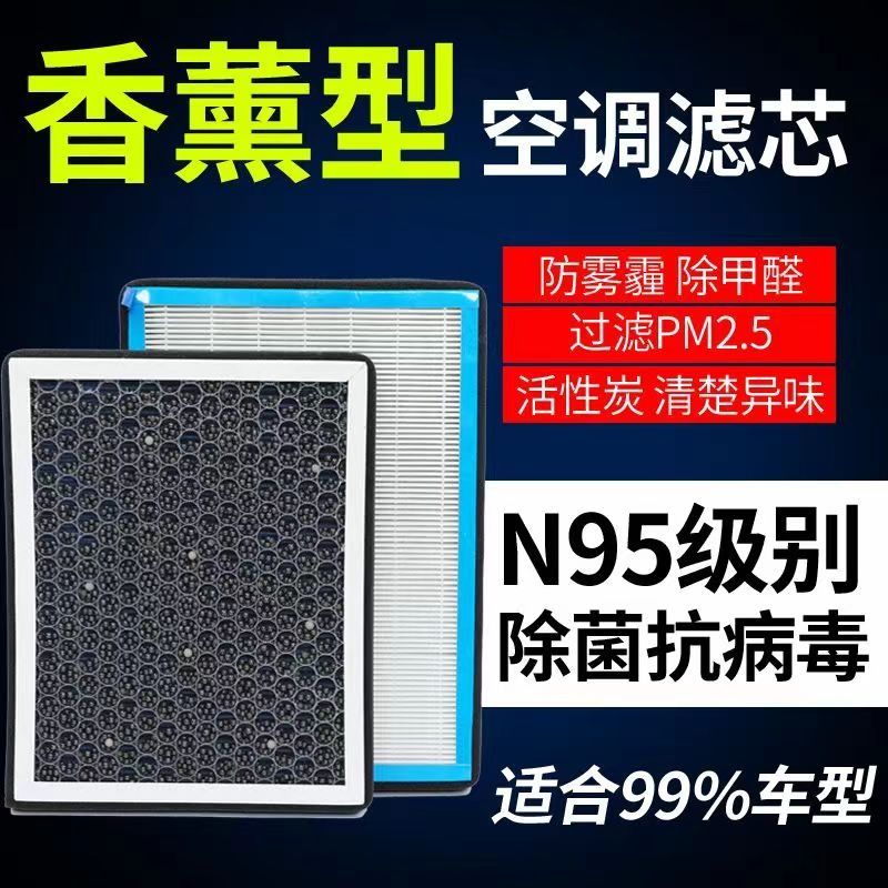 现代香薰空调滤芯瑞纳名图悦动领动ix35途胜活性炭滤清器汽车滤网-图0