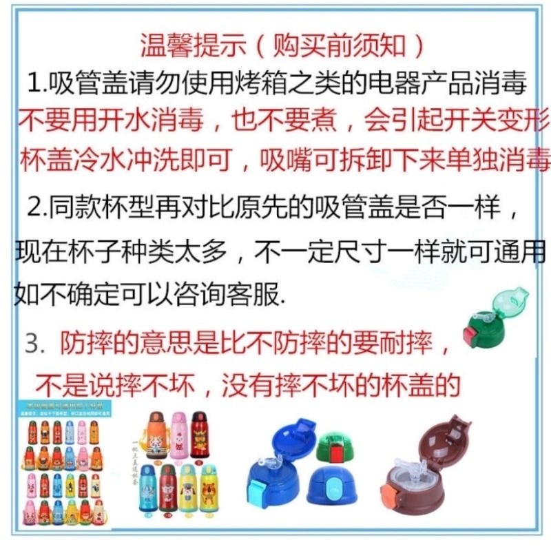 儿童保温杯盖子杯盖配件通用保温瓶水壶盖带硅胶吸管原装水杯盖子 - 图2