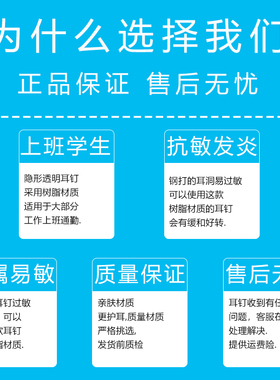 医用树脂耳钉隐形透明养耳洞耳棒