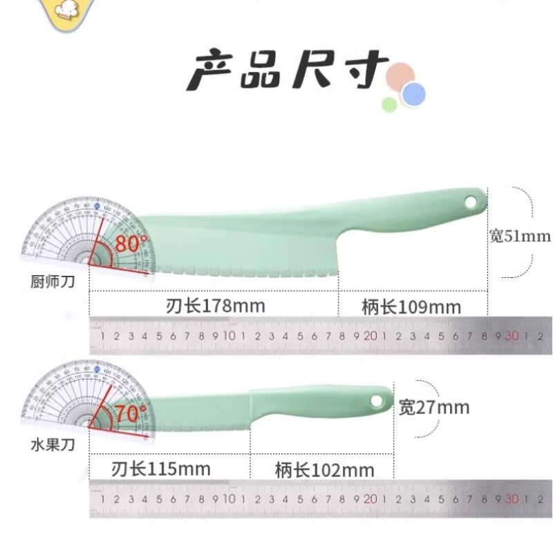 不伤手儿童刀具安全餐具砧板切菜板家用切水果菜板切菜刀塑料刀 - 图3