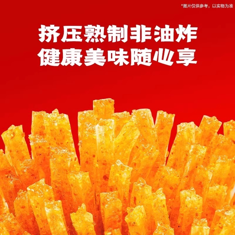 卫龙香辣小面筋辣条麻辣休闲零食网红小吃零食追剧必备小吃,淘宝优惠券,粉丝福利购,淘宝优惠卷