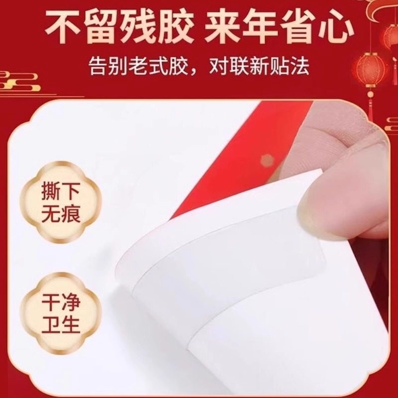 网格双面胶高粘度福字强力固定贴粘地毯春联对联专用不留痕透明无痕墙面不留胶地板地垫门对布基胶带神器防水,淘宝优惠券,粉丝福利购,淘宝优惠卷
