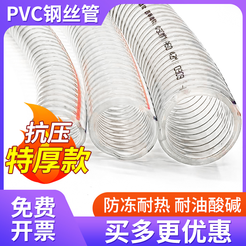 pvc带钢丝软管透明塑料管25加厚油管高压耐高温50真空抽水管1/2寸 - 图0