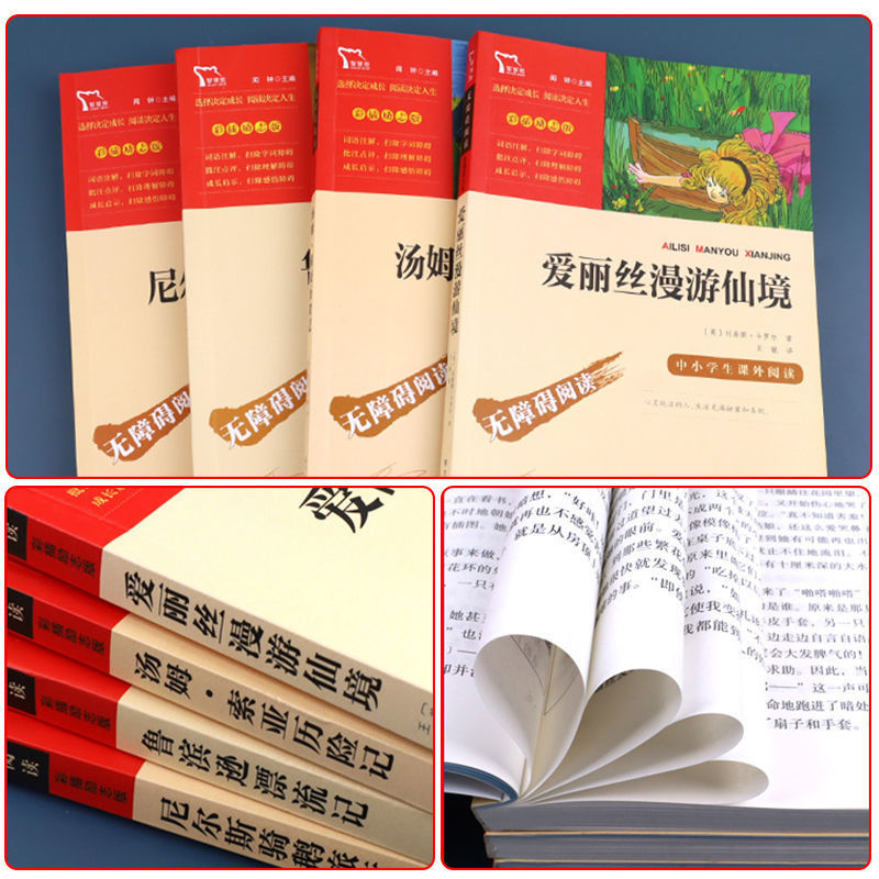 全套4册 鲁滨逊漂流记六年级下册的课外书必读正版原著完整版汤姆索亚历险记爱丽丝漫游奇境尼尔斯骑鹅旅行记鲁滨孙快乐读书吧6下 - 图2