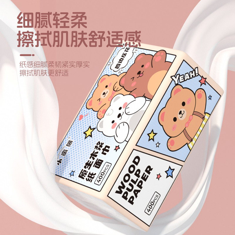 小蛮熊抽纸卡通五层纸巾面巾卫生纸加大加厚开学宿舍囤货家用,淘宝优惠券,粉丝福利购,淘宝优惠卷