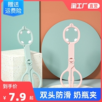 Baby Bottle Clip High Temperature Resistant Disinfection Pliers Non-slip Anti-Burn Baby Pacifier Large Caliber Clip Removable Wash
