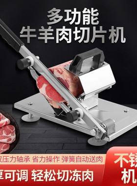 羊肉卷切片机家用切肉机年糕刀冻肉肥牛商用刨肉神器肉片火锅切菜