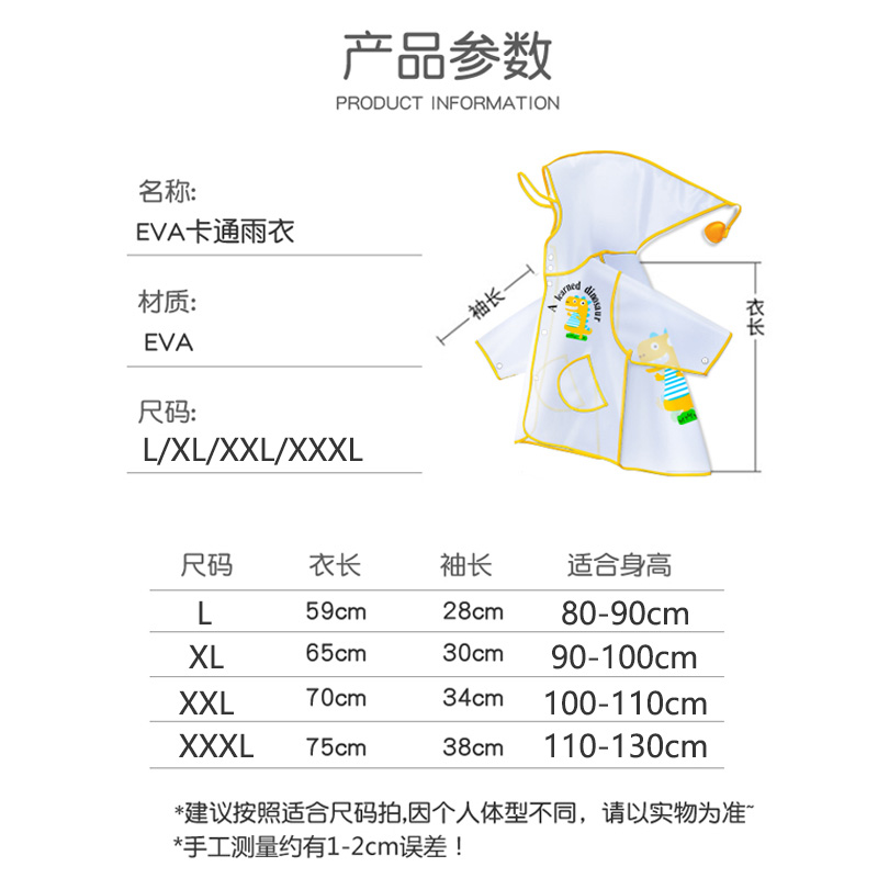 儿童雨衣男童女童小童防水幼儿园小学生时斗篷雨披便携恐龙防雨 - 图2