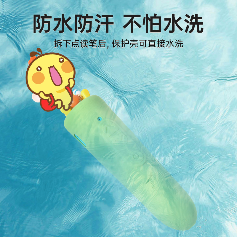 适用jojo点读笔保护套硅胶套奇奇保护套壳翻译笔配件防摔外壳宝宝巴士儿童宝贝启蒙百科纠纠环保收纳