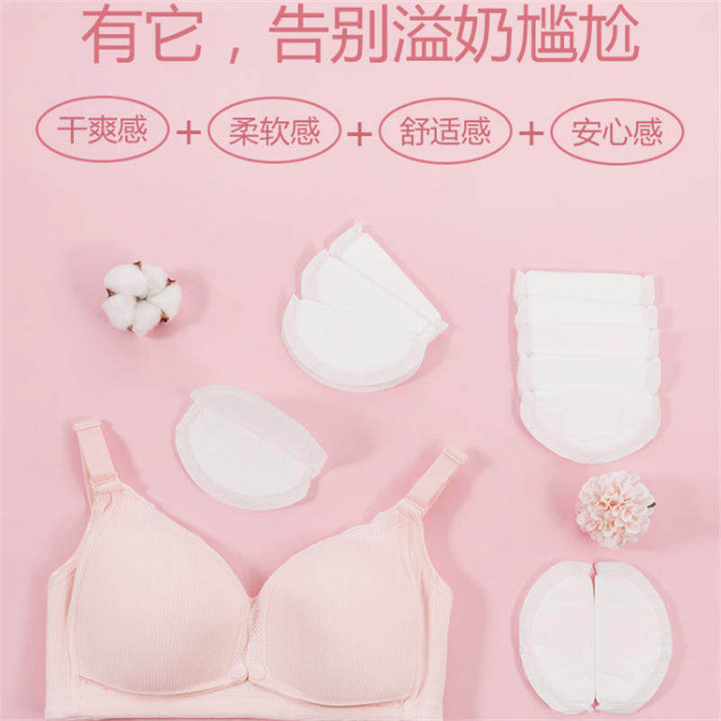 防溢乳垫一次性超薄产后隔奶乳贴片 天天特卖工厂店防溢乳垫