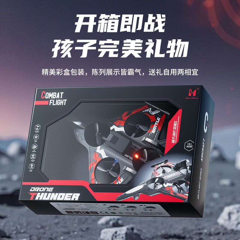 玩坏泡沫无人机新款男孩遥控飞机自带航模儿童玩具屏战斗机飞机航拍小学生送礼新年礼物遥控器穿越机高清电池,淘宝优惠券,粉丝福利购,淘宝优惠卷
