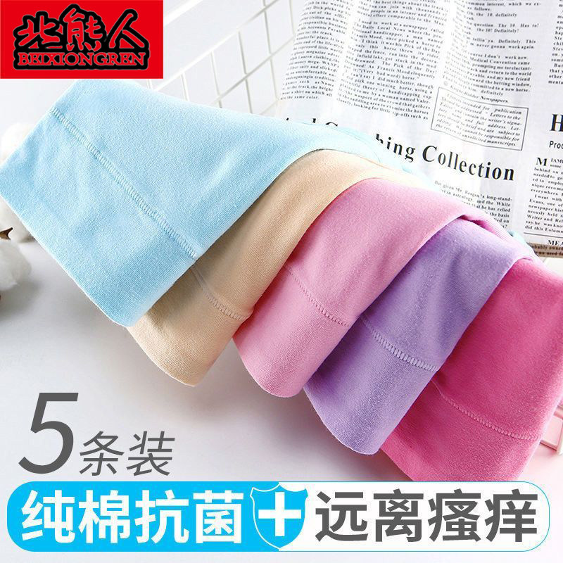 5纯棉收腹内裤女高腰抗菌中腰全棉女士大码三角裤头红色棉质黑色,淘宝优惠券,粉丝福利购,淘宝优惠卷