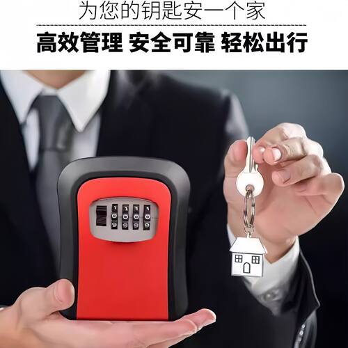 装修密码钥匙盒防盗民宿壁挂免打孔临时存放盒子家用门口猫眼安装 - 图2