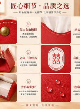 抽纸盒结婚订婚装饰摆件