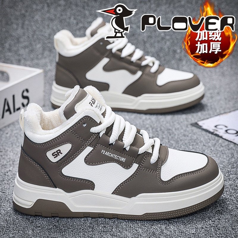 Plover2025年啄木鸟新款男鞋高帮篮球鞋厚底增高休闲潮鞋冬季防滑,淘宝优惠券,粉丝福利购,淘宝优惠卷