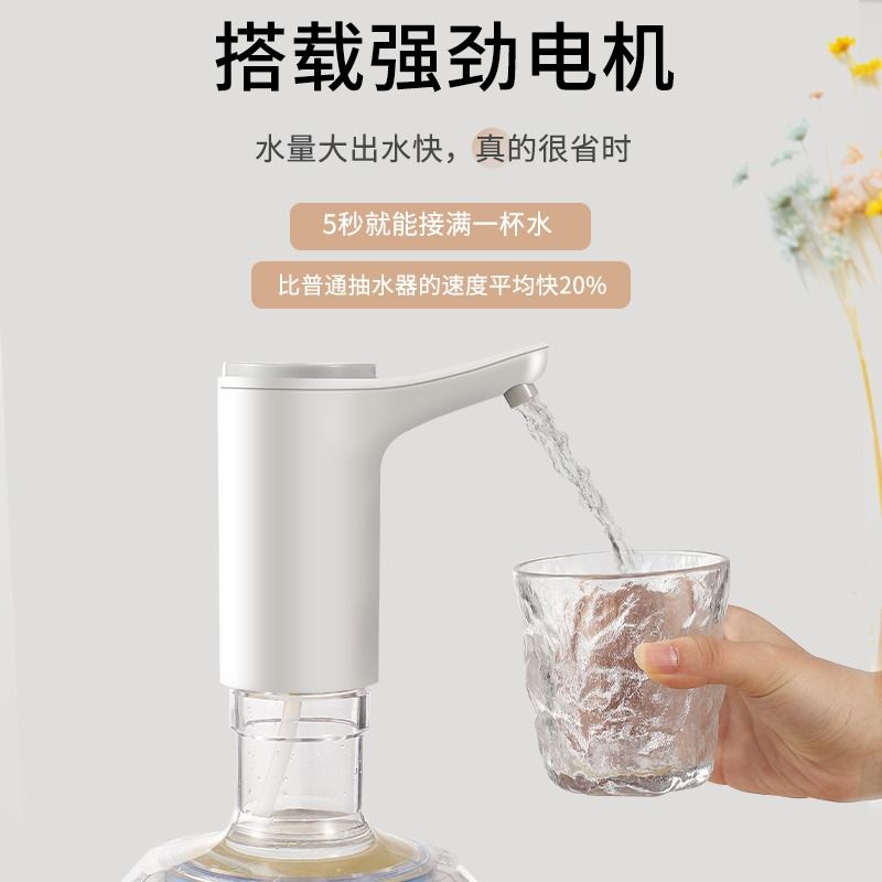 桶装水电动抽水器吸水泵抽水神器纯净水大桶饮水机压水器出水手动