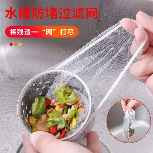 水槽过滤网30只装 - 图1