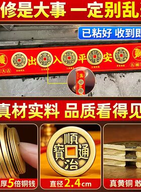 五帝钱压门槛出入平安装修专用入户门门槛石招财貔貅真品铜钱古币