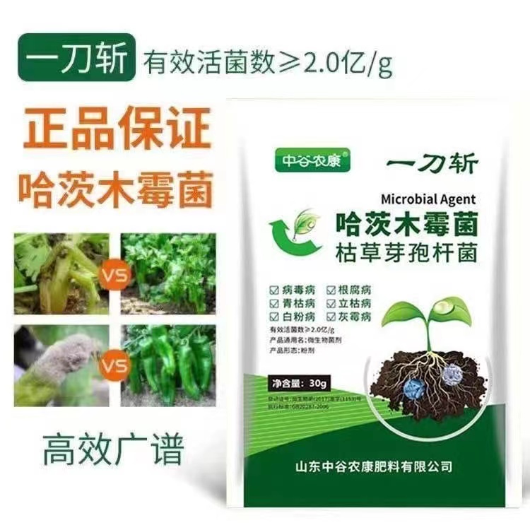 一刀斩哈茨木霉微生物菌剂杀菌芽孢杆菌瓜果蔬菜抗重茬叶绿素正品-图1