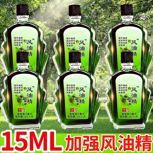 清凉油风油精大瓶老牌子驱防蚊虫止干痒提神醒脑国货开车防困防晕 - 图2