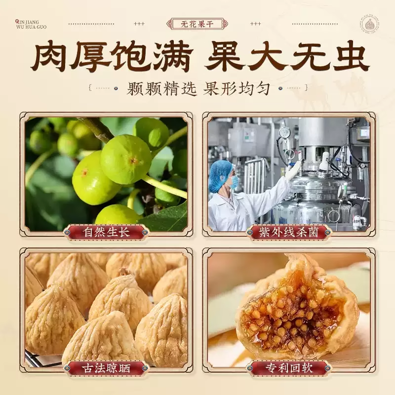 同仁堂新疆无花果干鲜孕妇黄体酮网红零食品休闲小吃下奶官方正品,淘宝优惠券,粉丝福利购,淘宝优惠卷