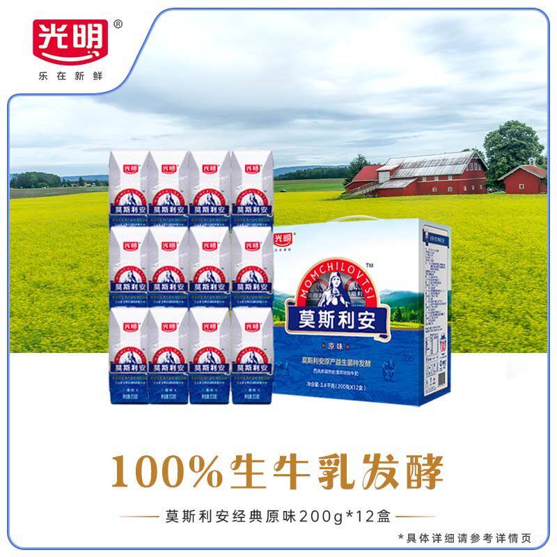 10月光明莫斯利安常温原味酸奶200g*12盒营养儿童早餐生牛乳
