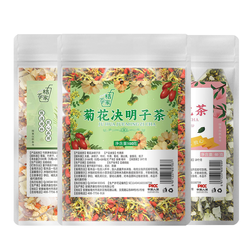 【9.9元60包】菊花决明子茶蜜桃乌龙茶